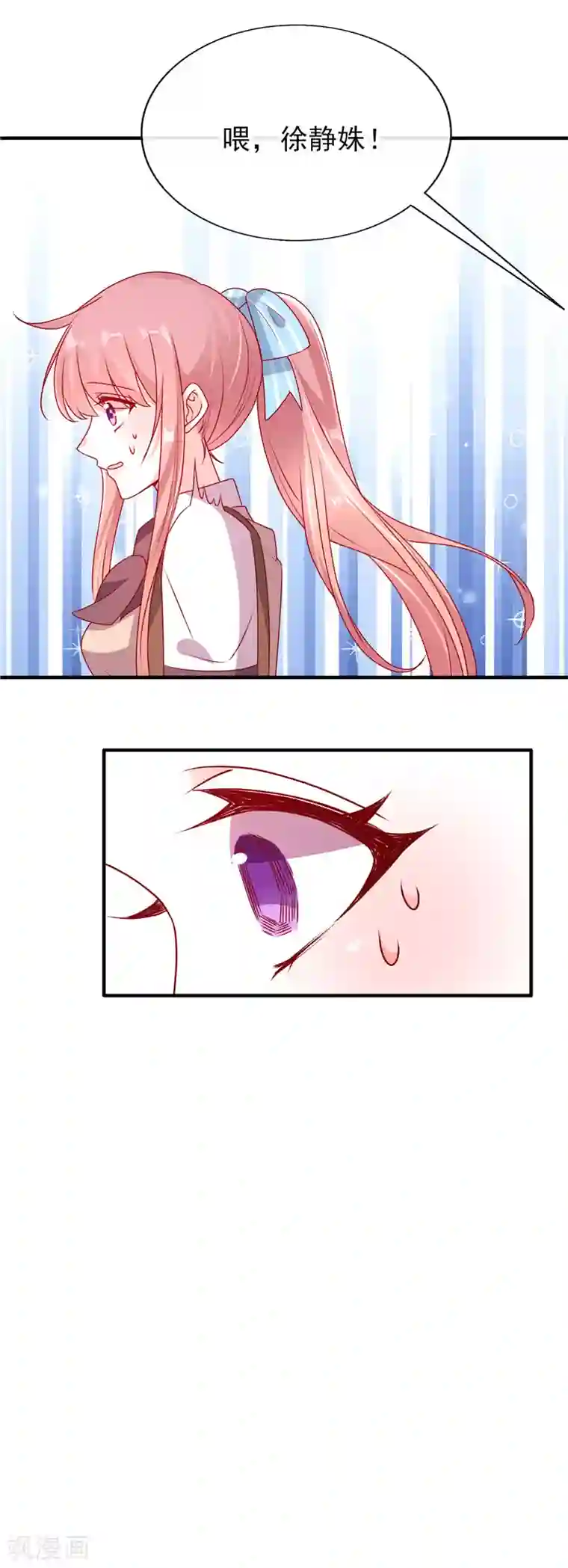 她的微笑像颗糖第61话 云菲妹妹