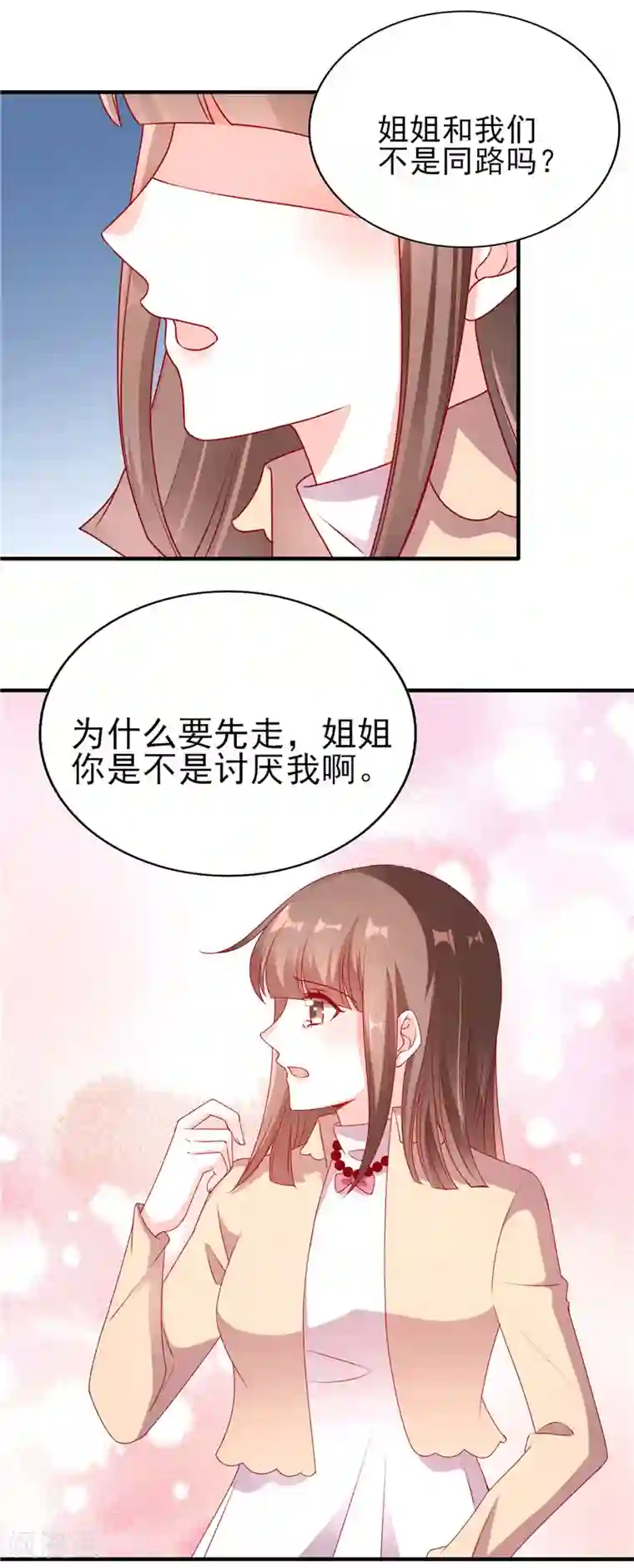 她的微笑像颗糖第62话 青梅竹马