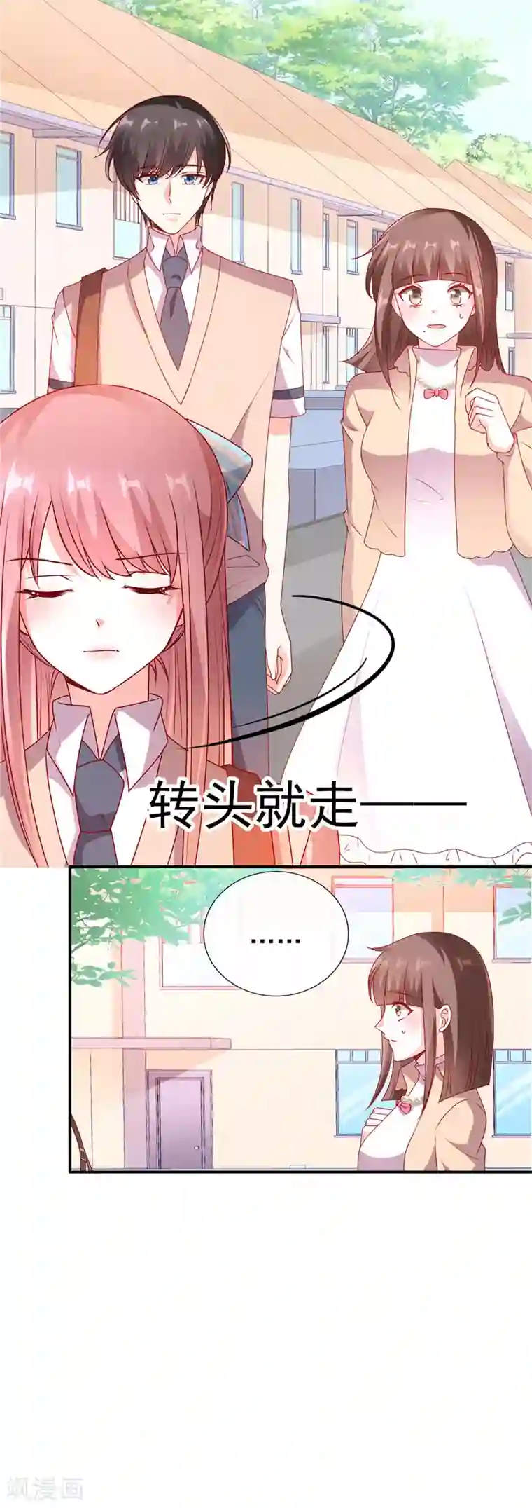 她的微笑像颗糖第62话 青梅竹马