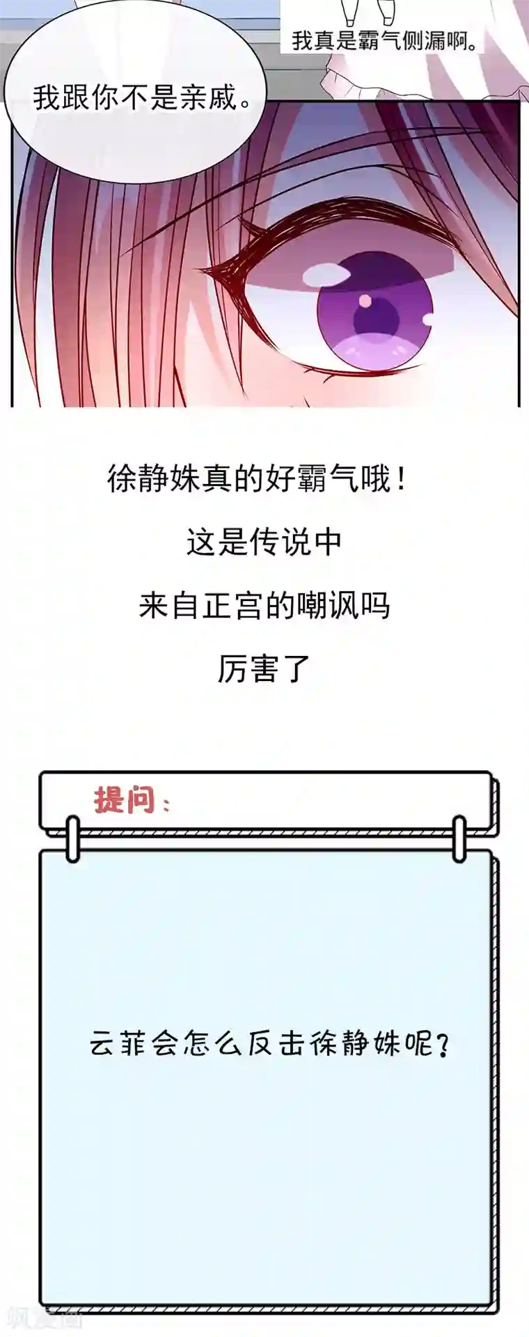 她的微笑像颗糖第62话 青梅竹马