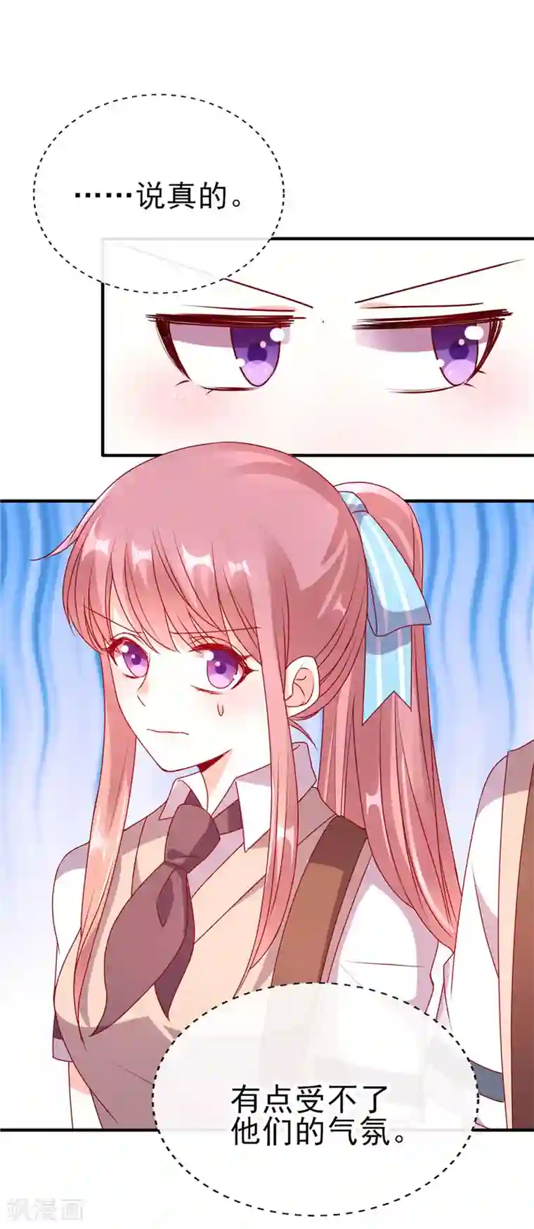 她的微笑像颗糖第62话 青梅竹马