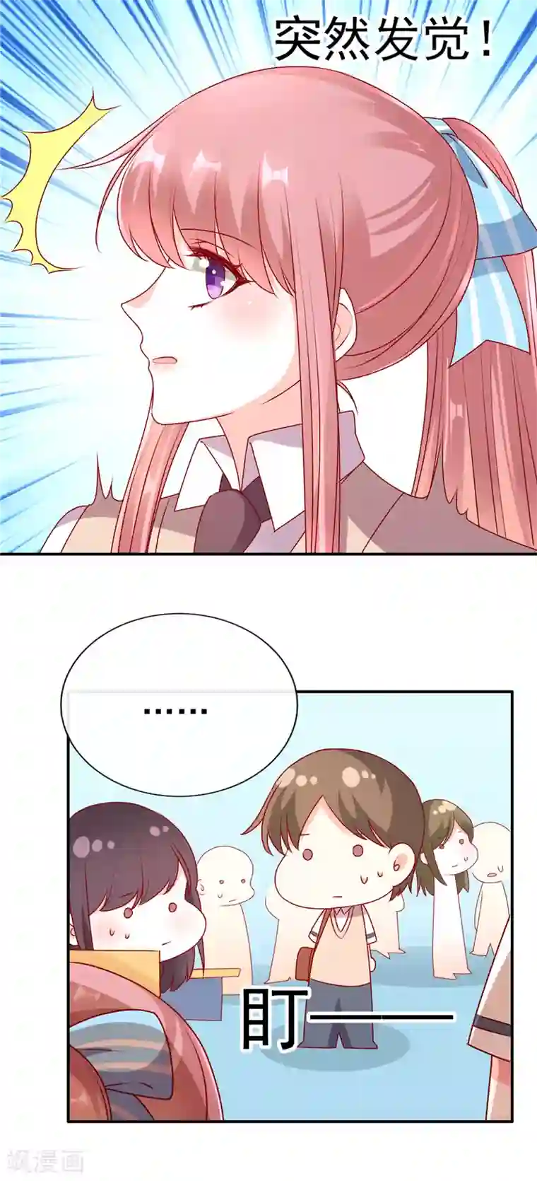 她的微笑像颗糖第63话 我才没吃醋！