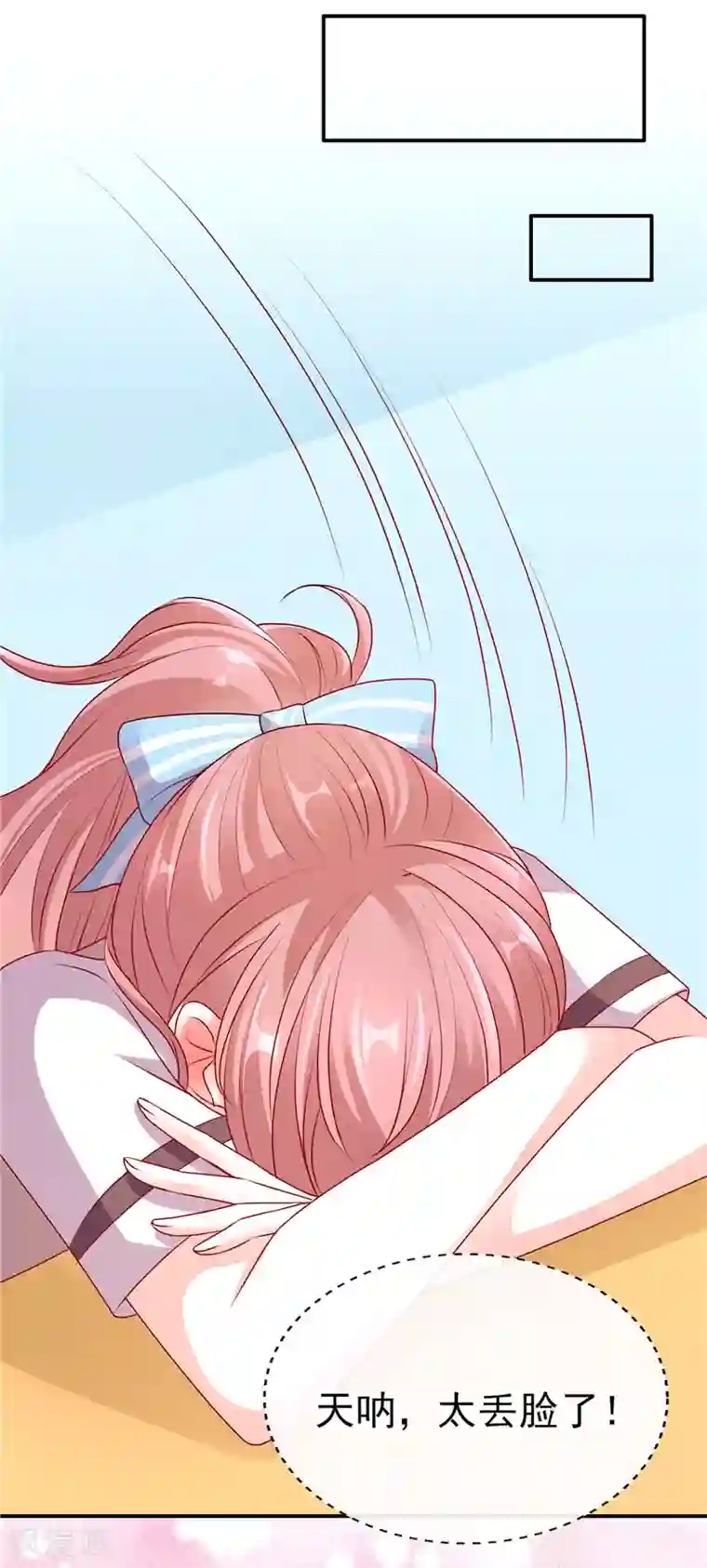 她的微笑像颗糖第63话 我才没吃醋！