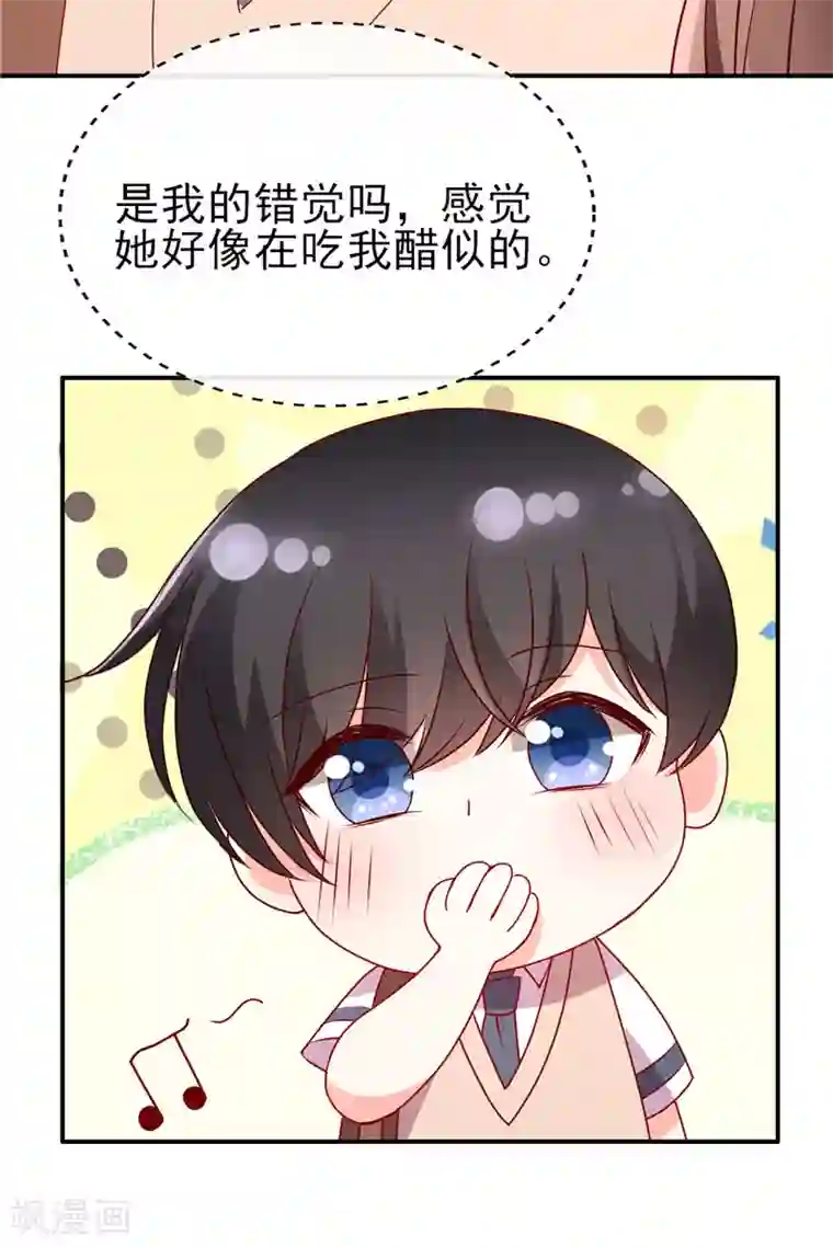 她的微笑像颗糖第63话 我才没吃醋！