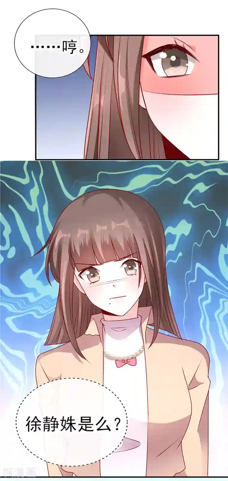 她的微笑像颗糖第63话 我才没吃醋！