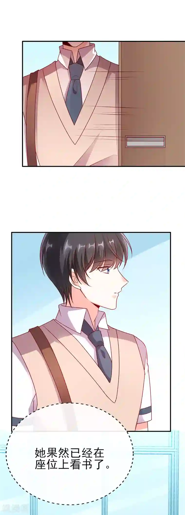 她的微笑像颗糖第63话 我才没吃醋！