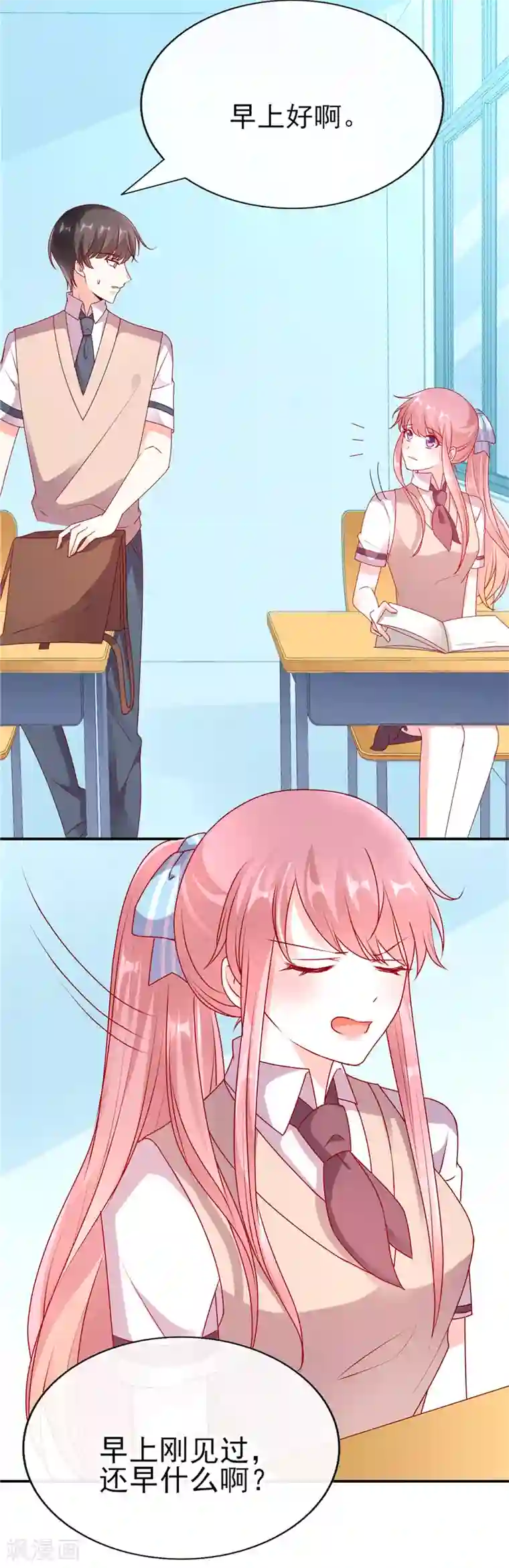 她的微笑像颗糖第63话 我才没吃醋！