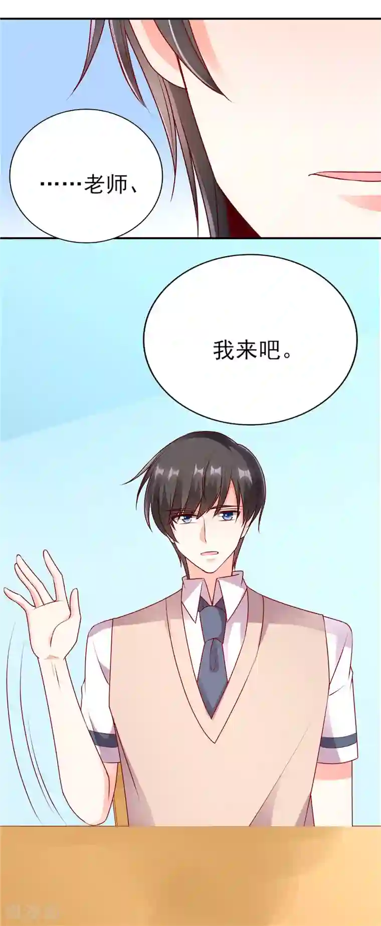 她的微笑像颗糖第64话 数学真的好难啊