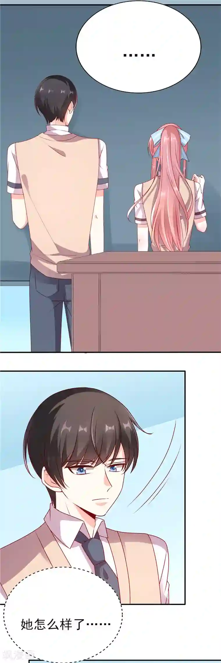 她的微笑像颗糖第64话 数学真的好难啊