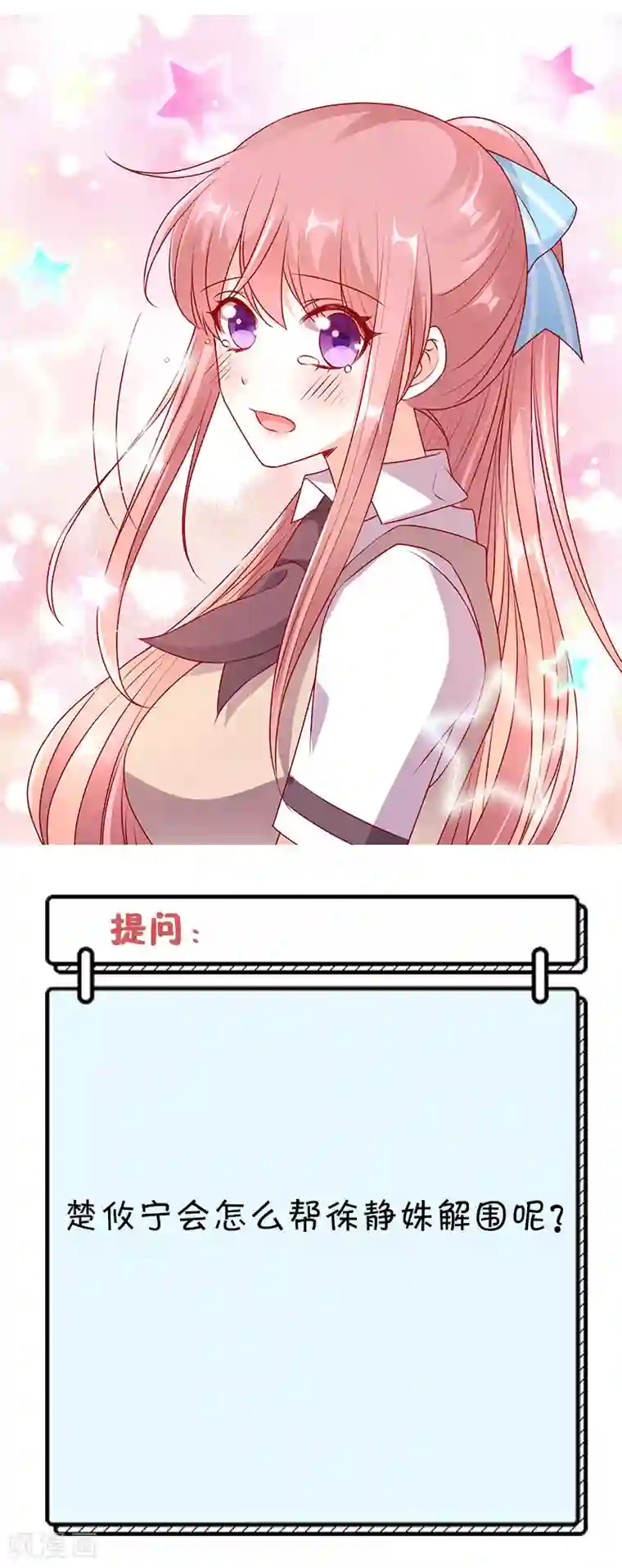 她的微笑像颗糖第64话 数学真的好难啊