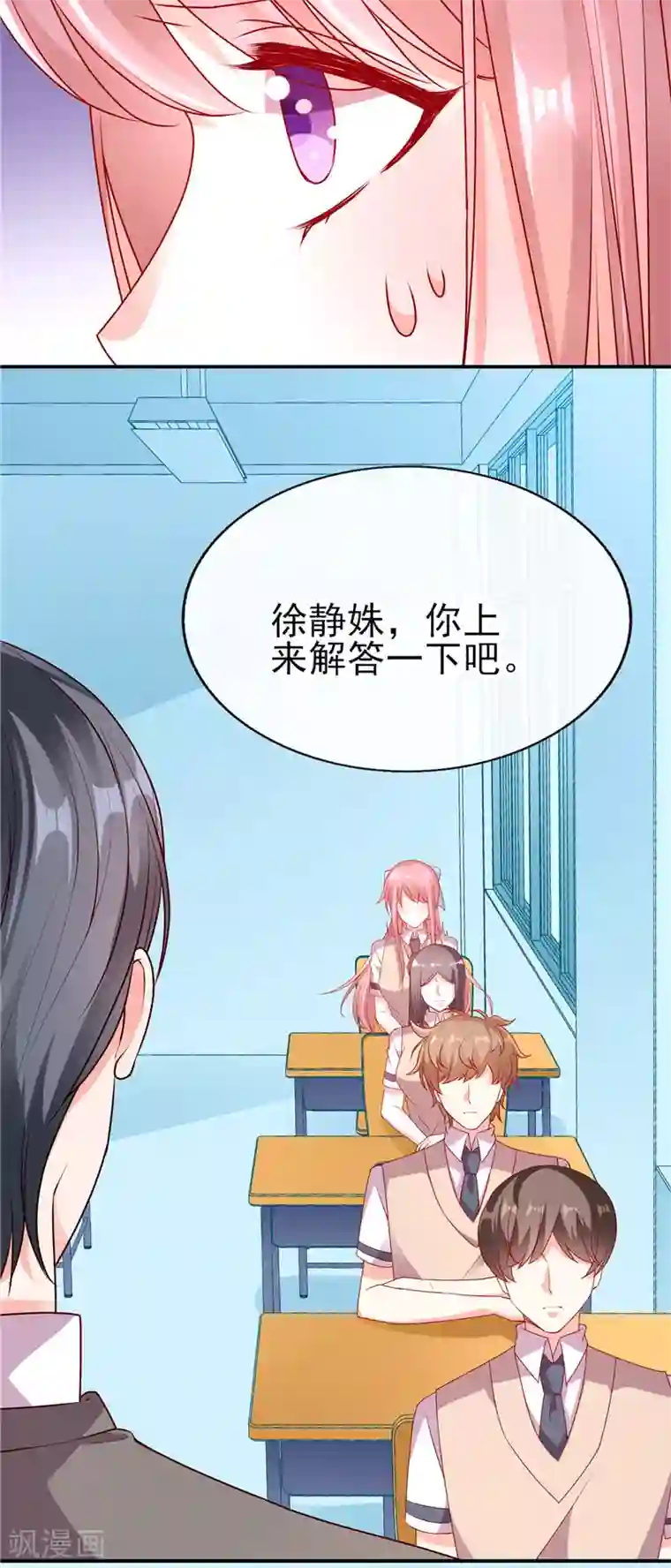 她的微笑像颗糖第64话 数学真的好难啊