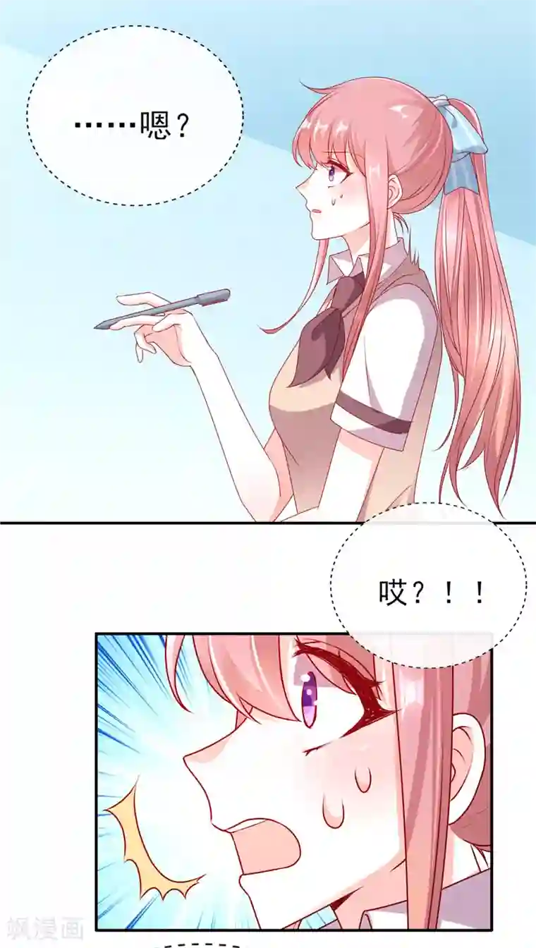 她的微笑像颗糖第64话 数学真的好难啊