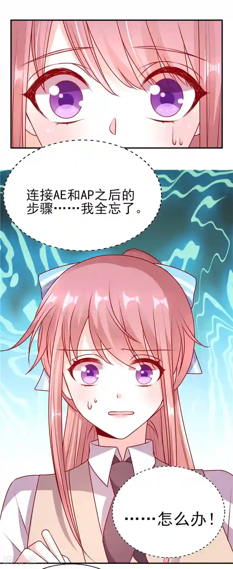 她的微笑像颗糖第64话 数学真的好难啊