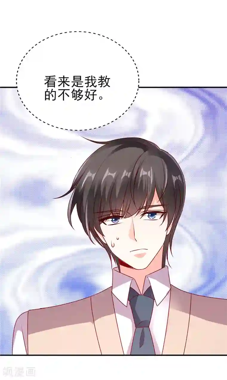 她的微笑像颗糖第64话 数学真的好难啊