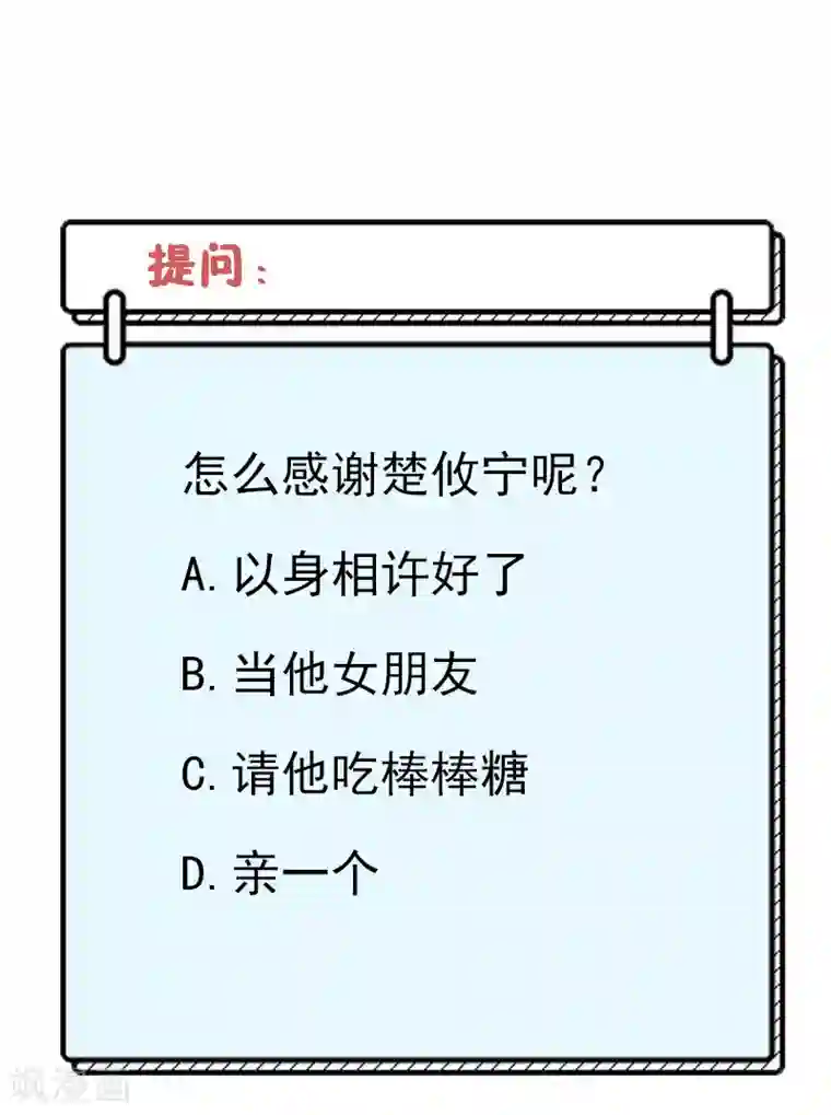 在温泉跟黑人一起的人妻第65话 你要怎么报答我？