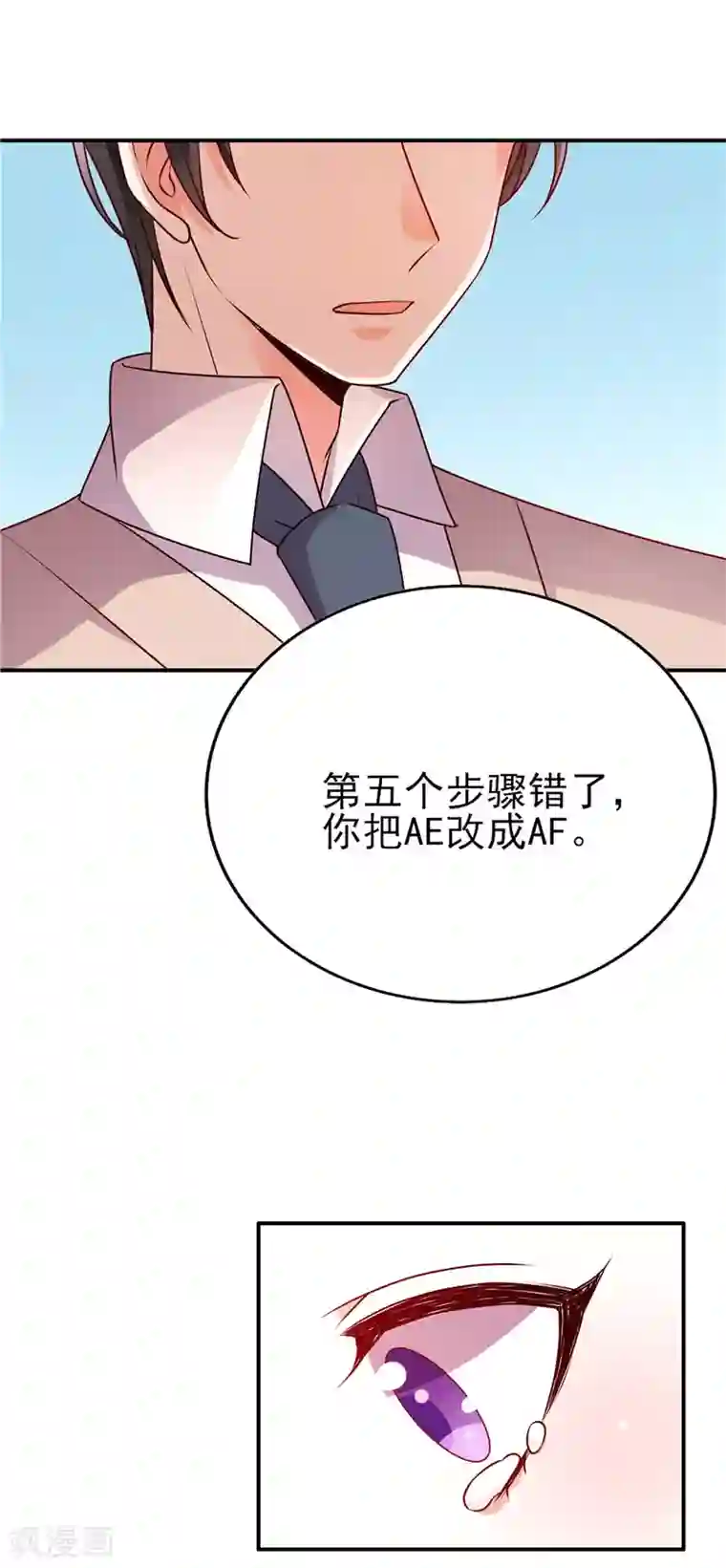 她的微笑像颗糖第65话 你要怎么报答我？
