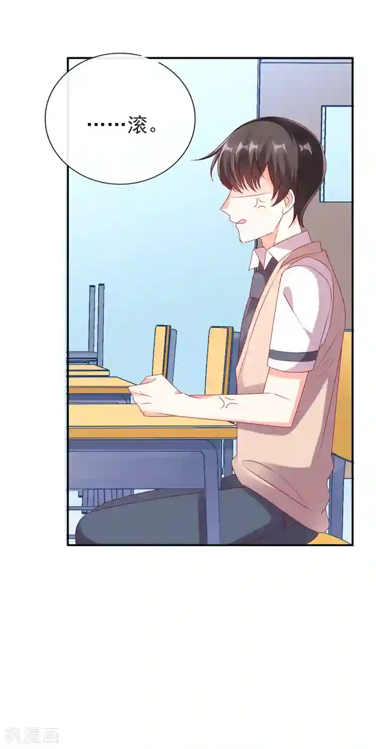 她的微笑像颗糖第66话 橘子味棒棒糖