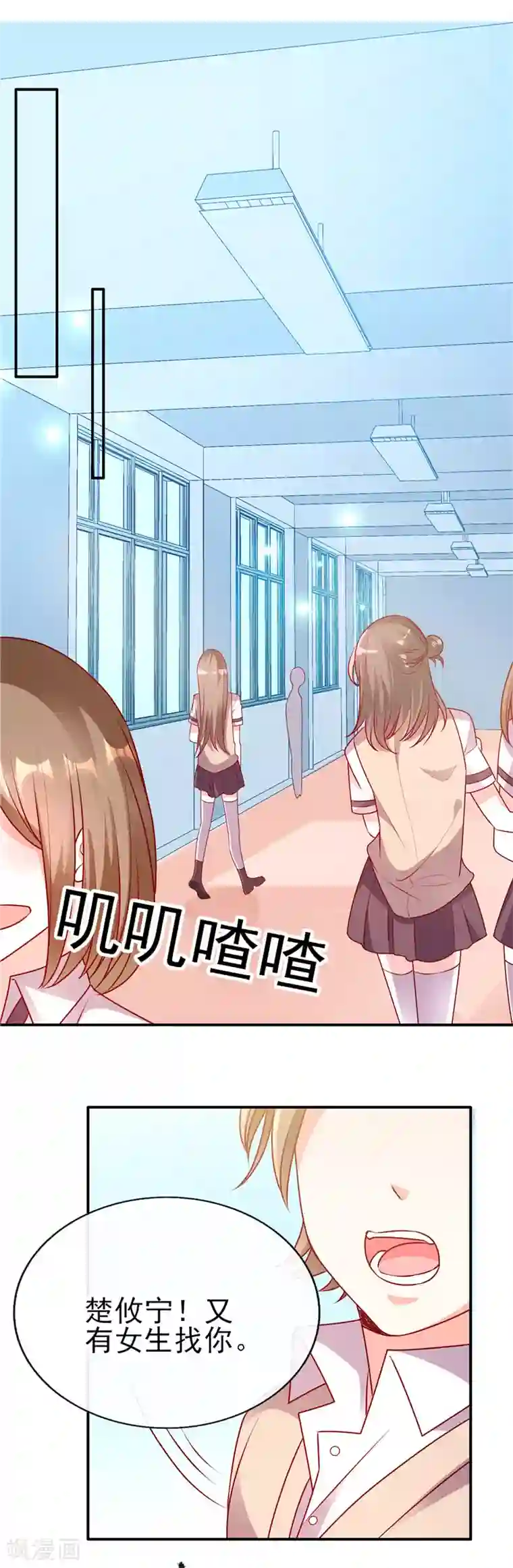 她的微笑像颗糖第67话 楚攸宁和她同居了？