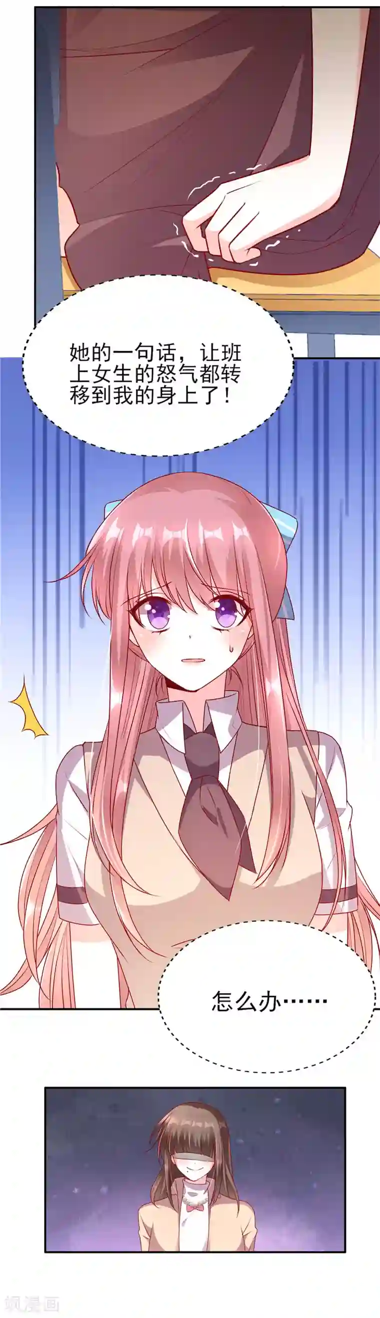 她的微笑像颗糖第67话 楚攸宁和她同居了？