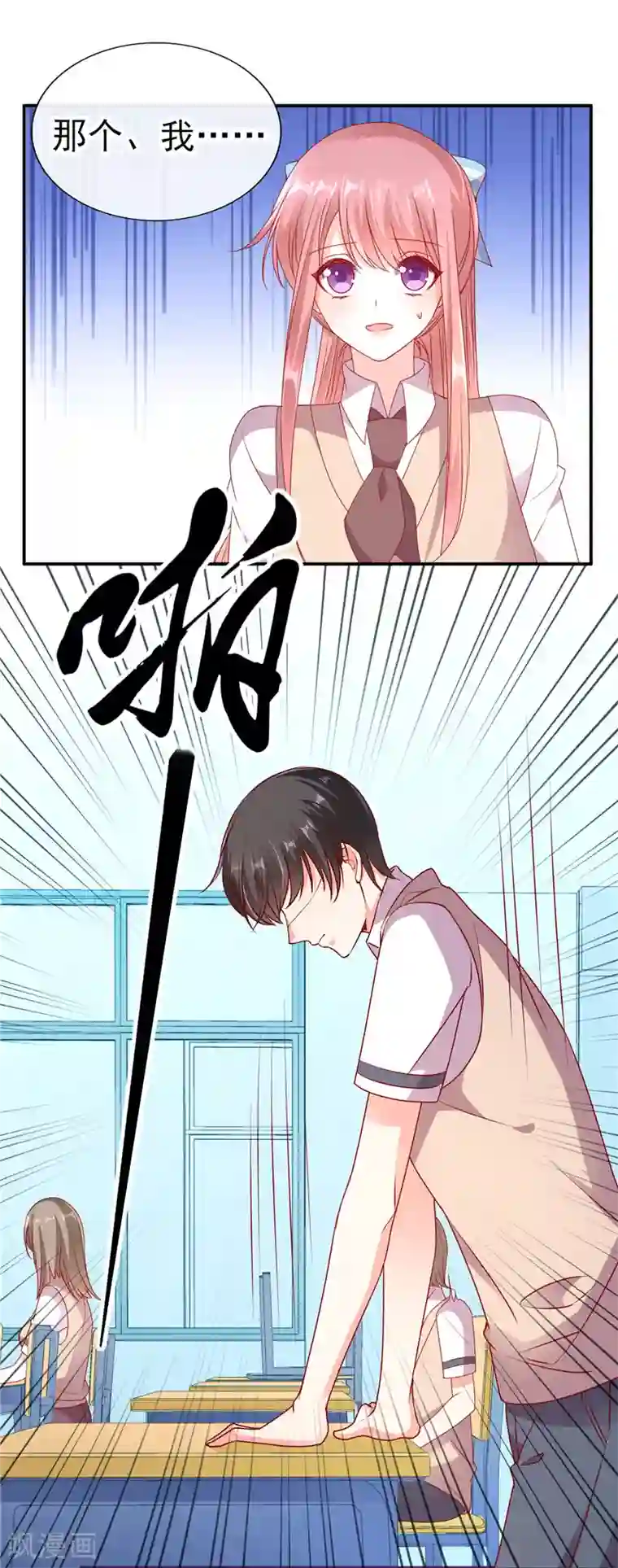 她的微笑像颗糖第67话 楚攸宁和她同居了？