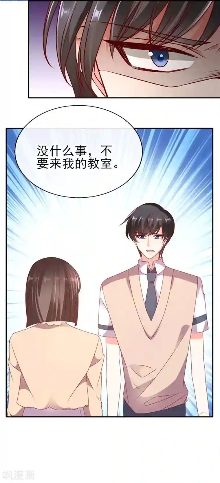 她的微笑像颗糖第67话 楚攸宁和她同居了？