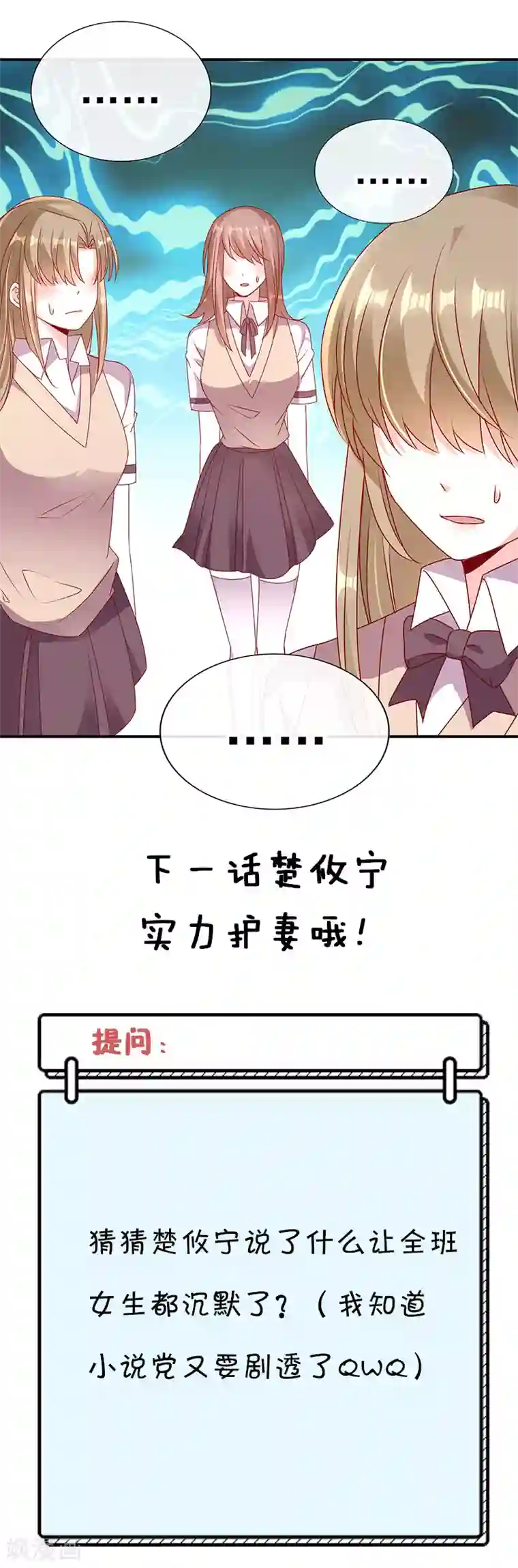 她的微笑像颗糖第67话 楚攸宁和她同居了？