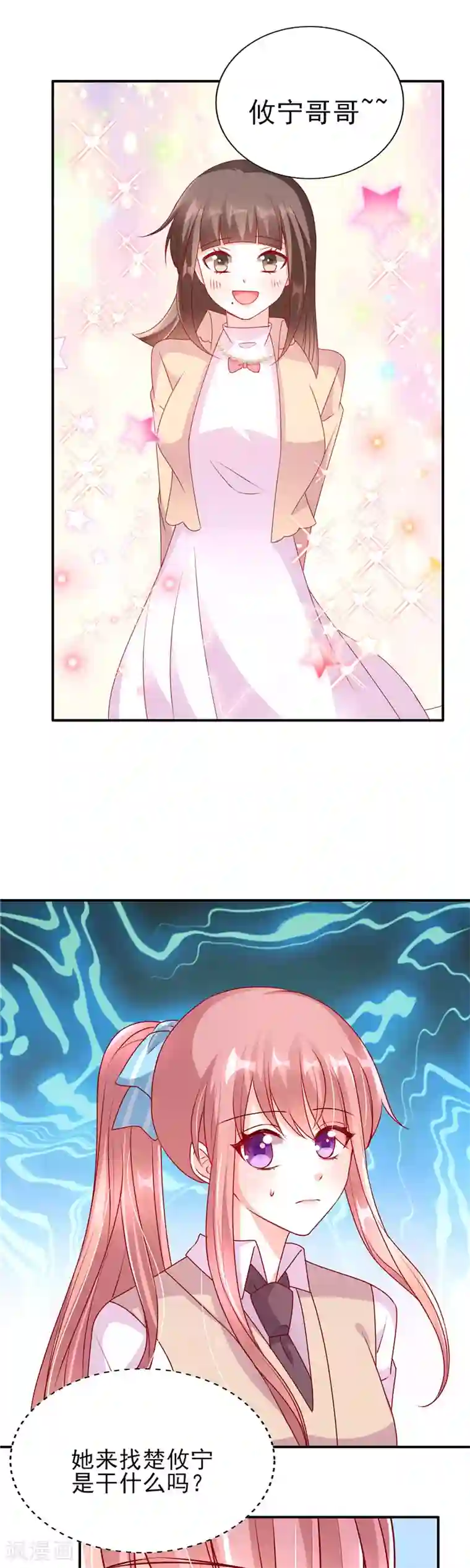 她的微笑像颗糖第67话 楚攸宁和她同居了？