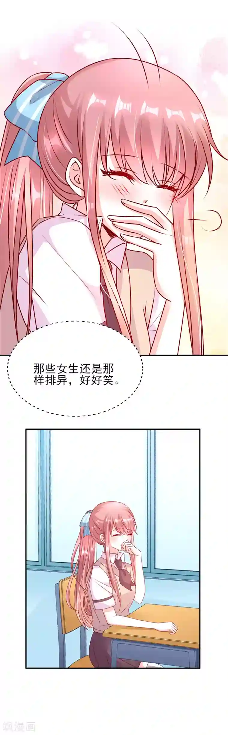 她的微笑像颗糖第67话 楚攸宁和她同居了？