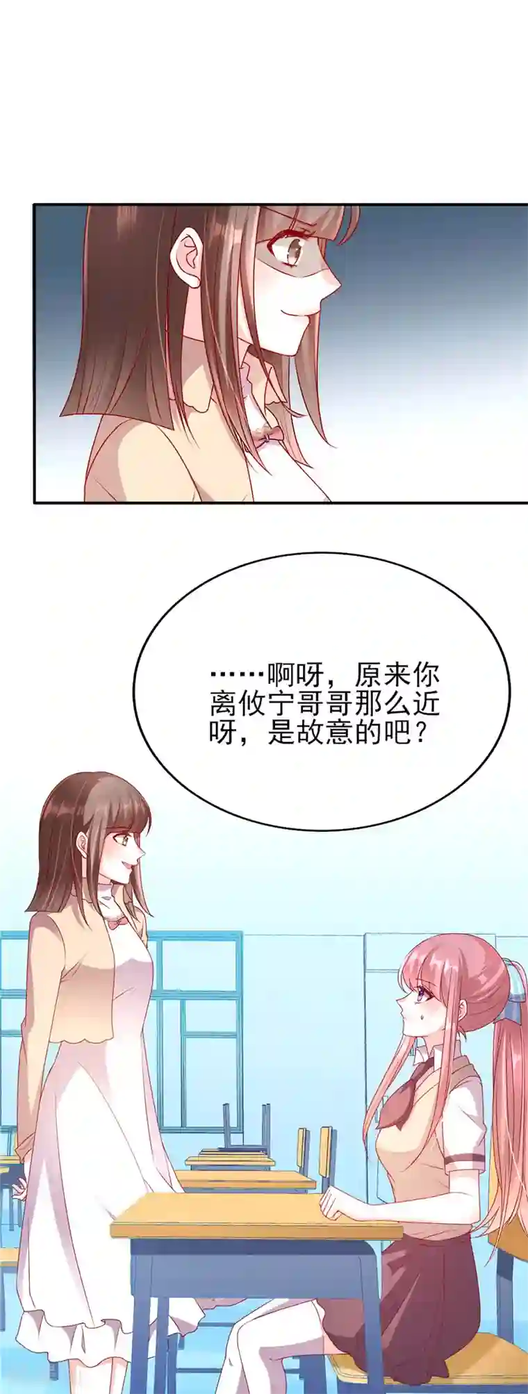 她的微笑像颗糖第67话 楚攸宁和她同居了？