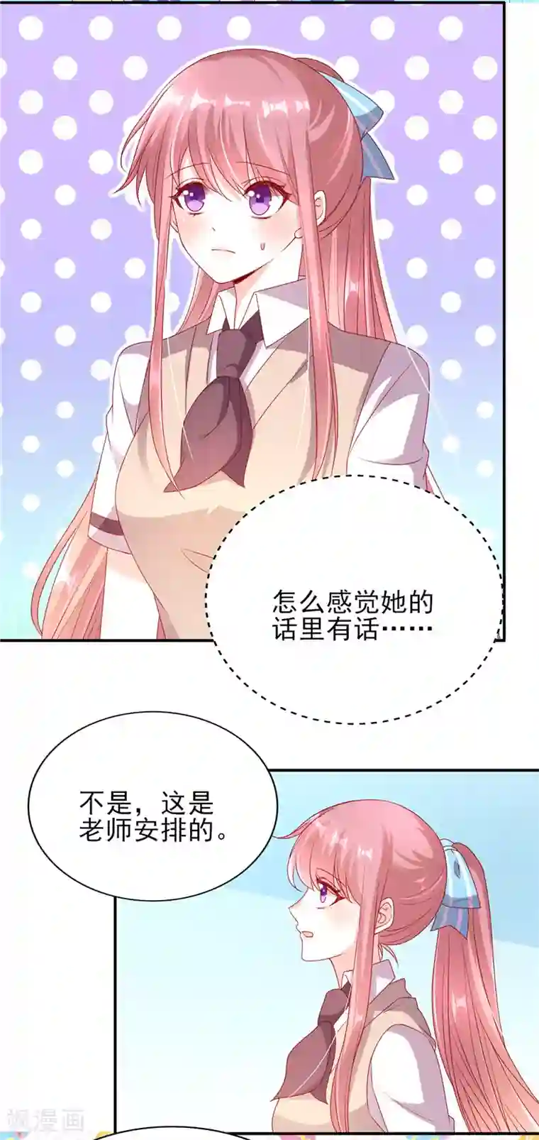 她的微笑像颗糖第67话 楚攸宁和她同居了？