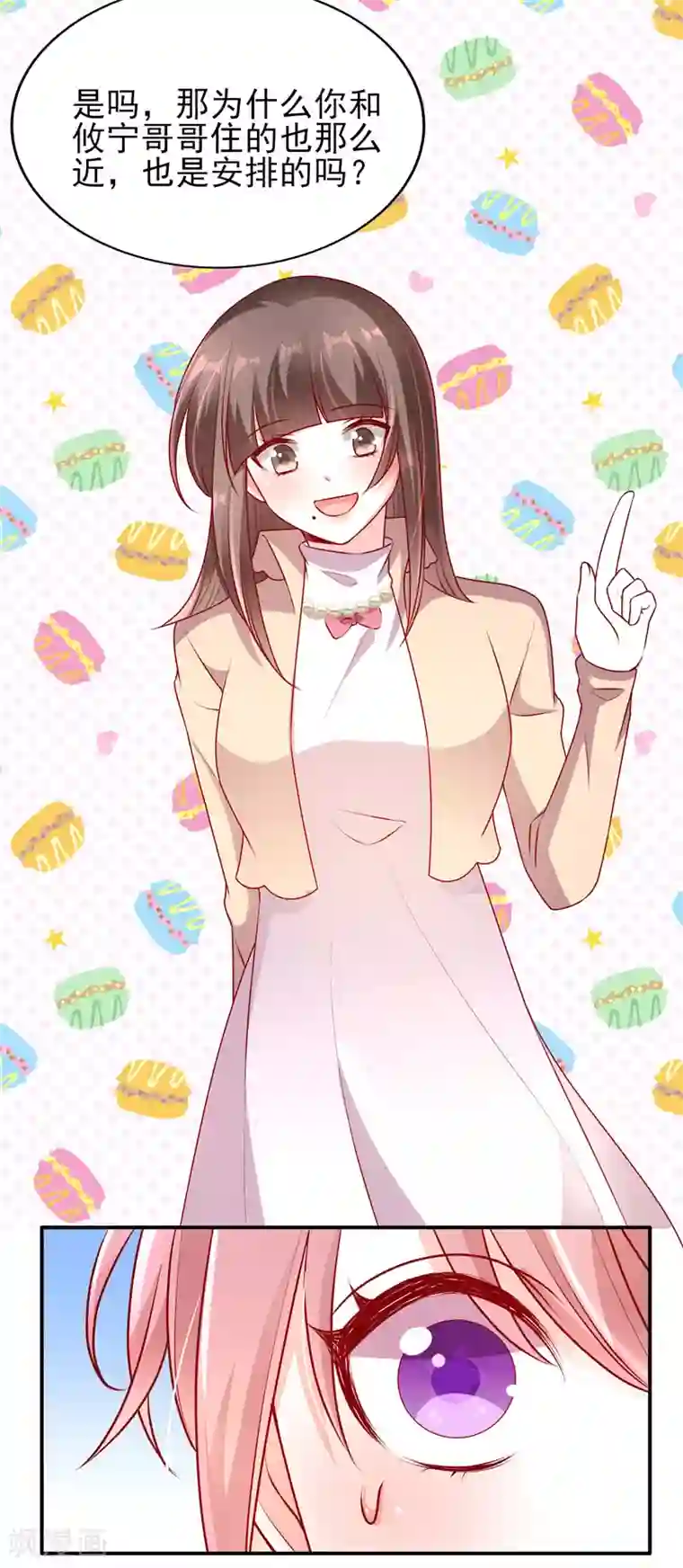 她的微笑像颗糖第67话 楚攸宁和她同居了？