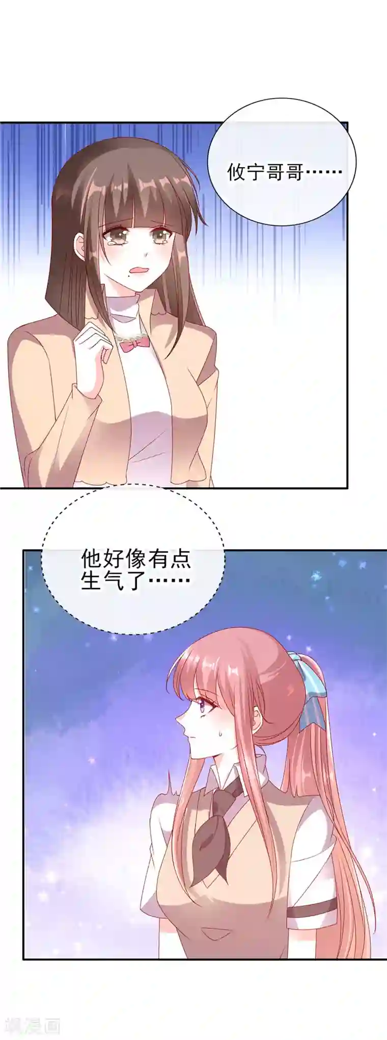 她的微笑像颗糖第68话 装什么清高