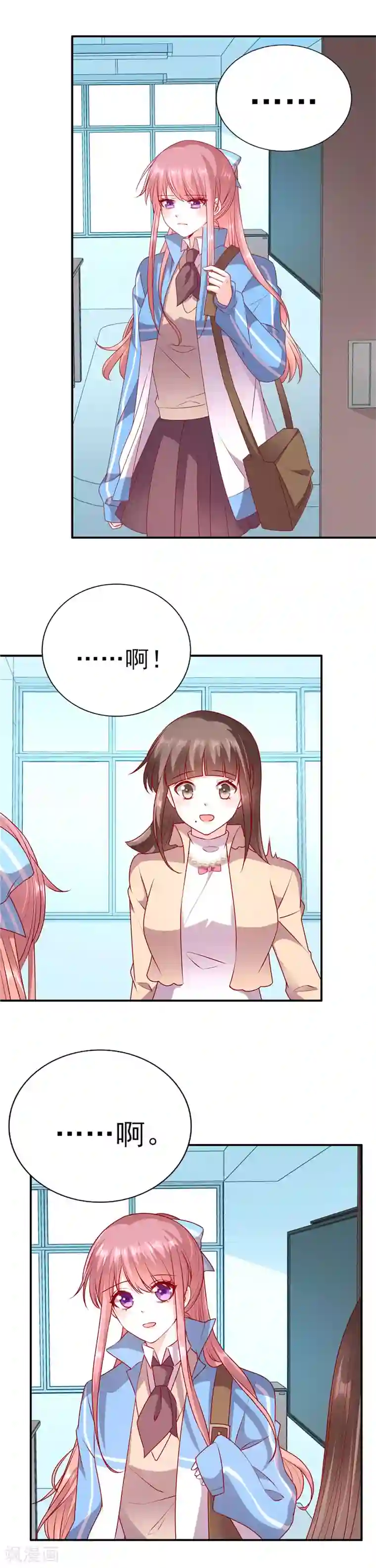 她的微笑像颗糖第68话 装什么清高