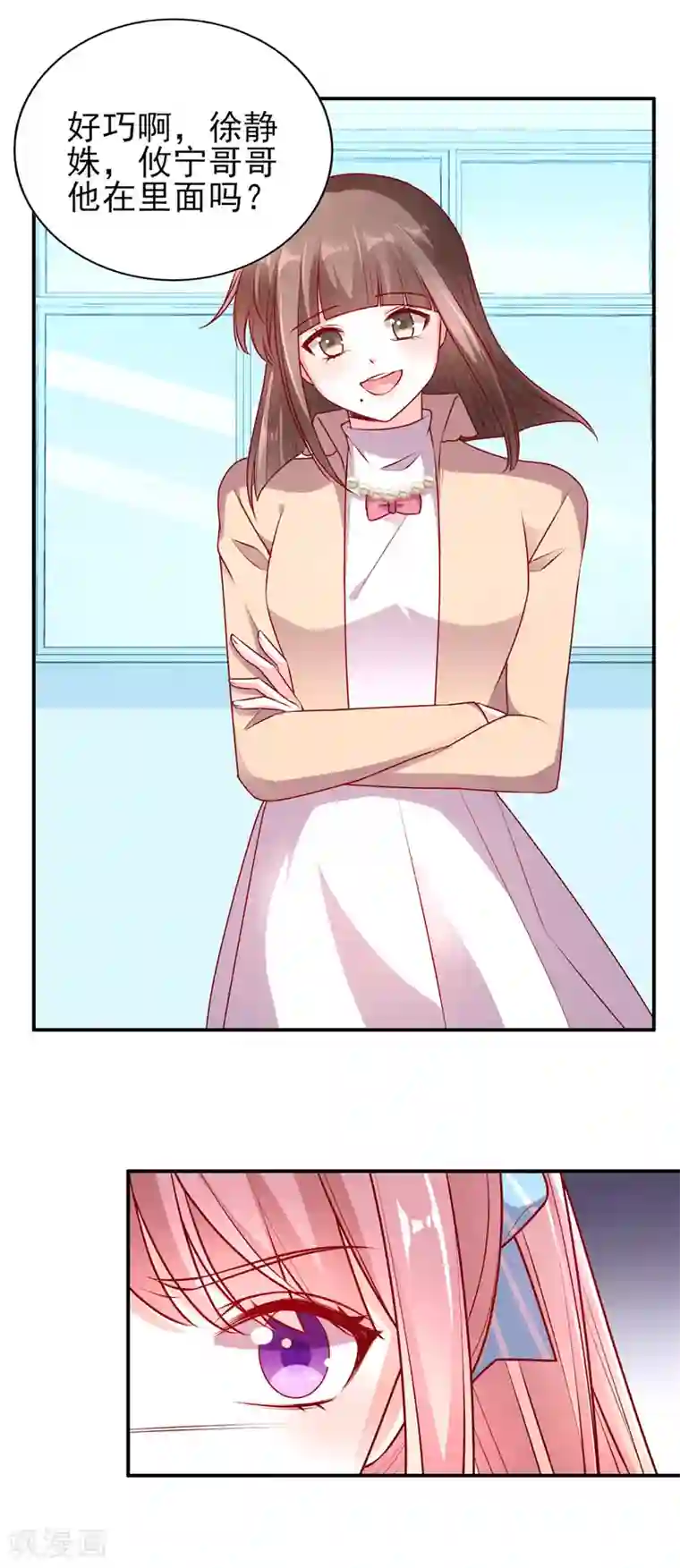 她的微笑像颗糖第68话 装什么清高