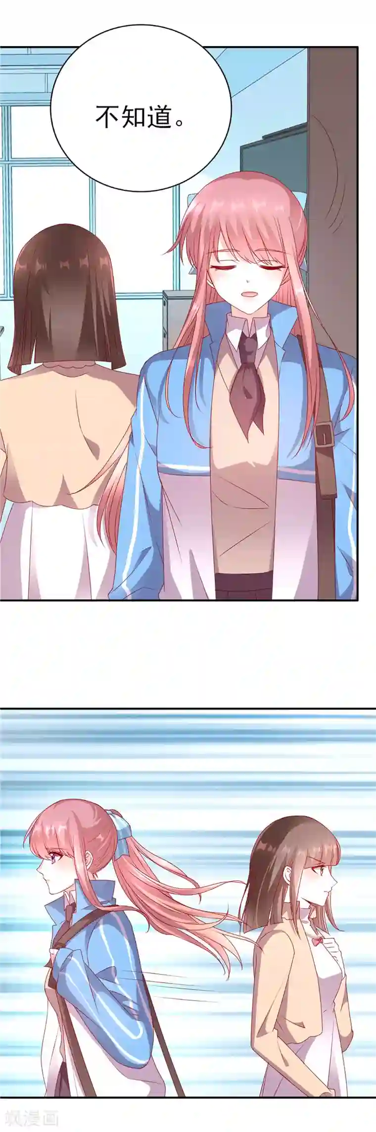 她的微笑像颗糖第68话 装什么清高