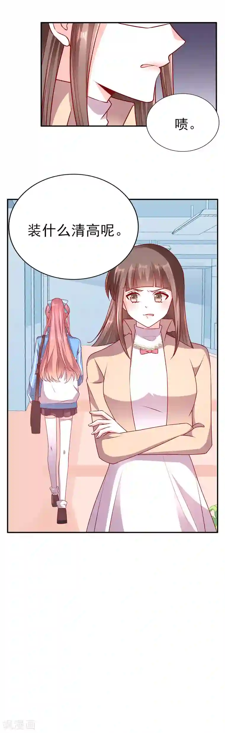 她的微笑像颗糖第68话 装什么清高