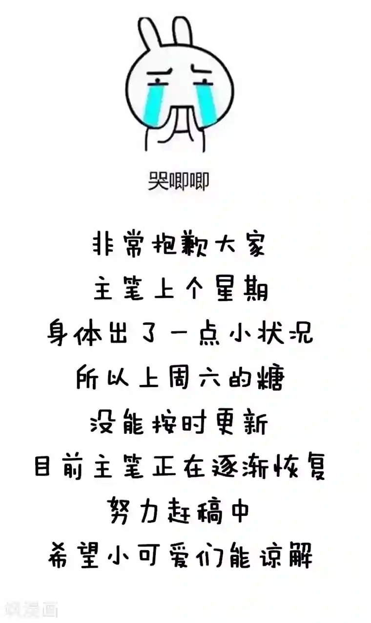 她的微笑像颗糖第68话 装什么清高