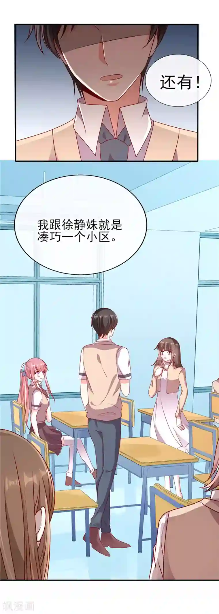 她的微笑像颗糖第68话 装什么清高