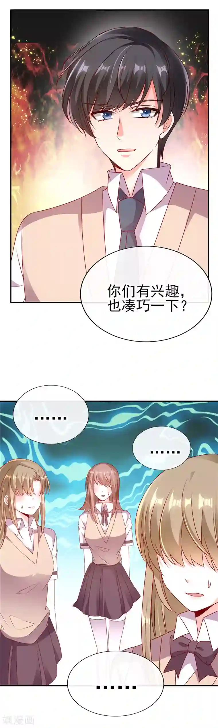 她的微笑像颗糖第68话 装什么清高