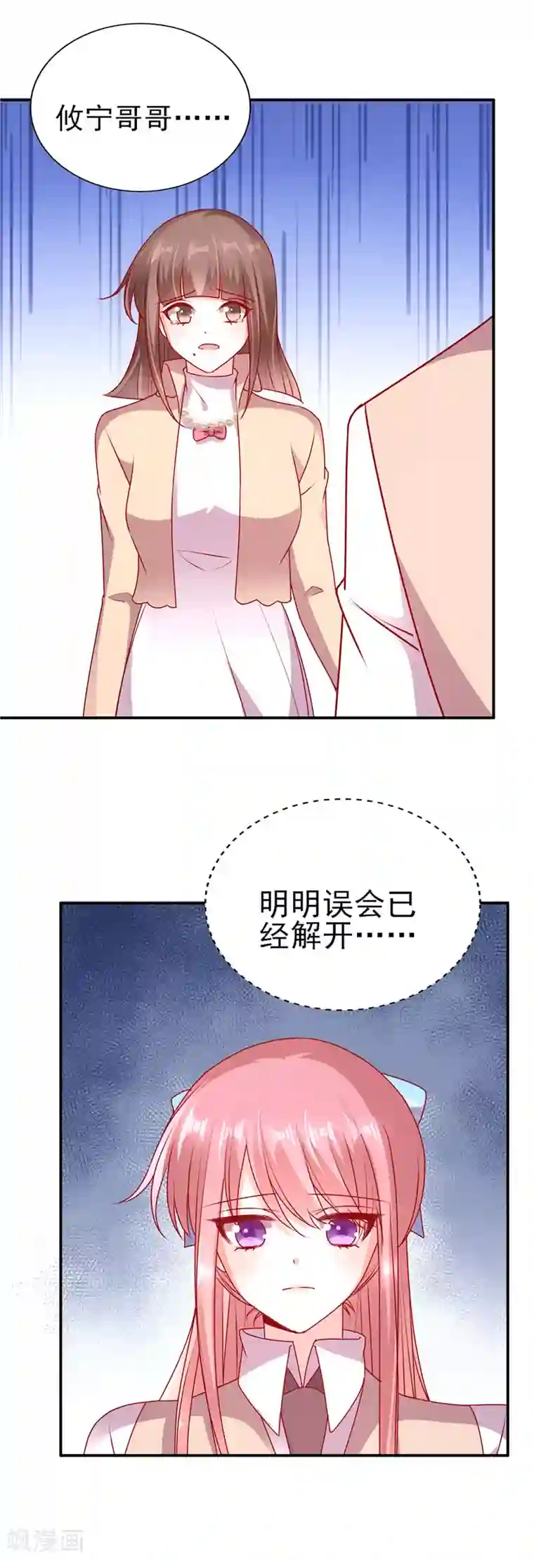 她的微笑像颗糖第68话 装什么清高