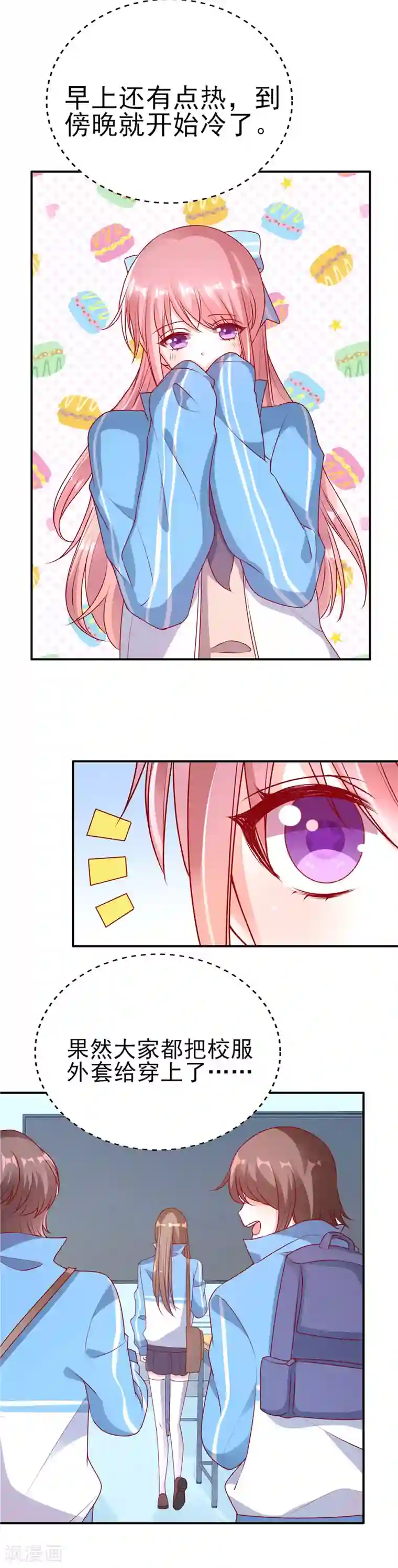 她的微笑像颗糖第68话 装什么清高