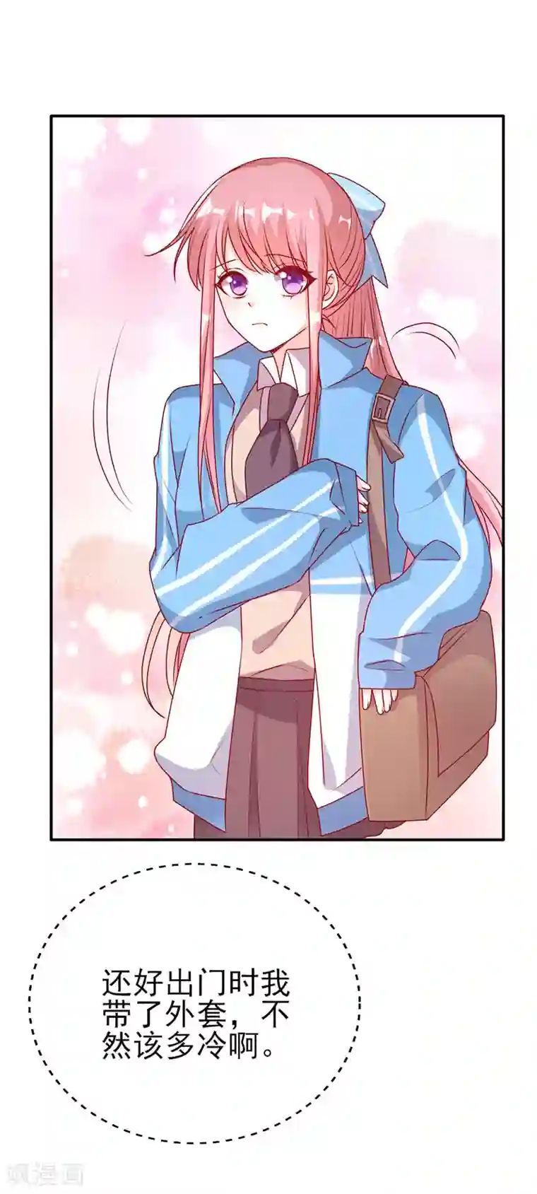 她的微笑像颗糖第68话 装什么清高