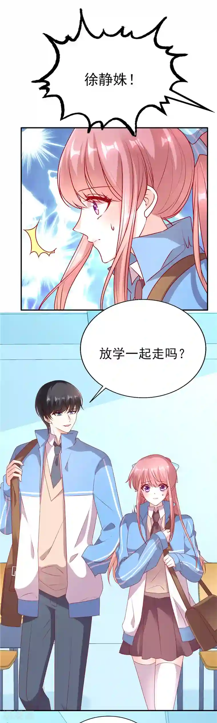 她的微笑像颗糖第68话 装什么清高