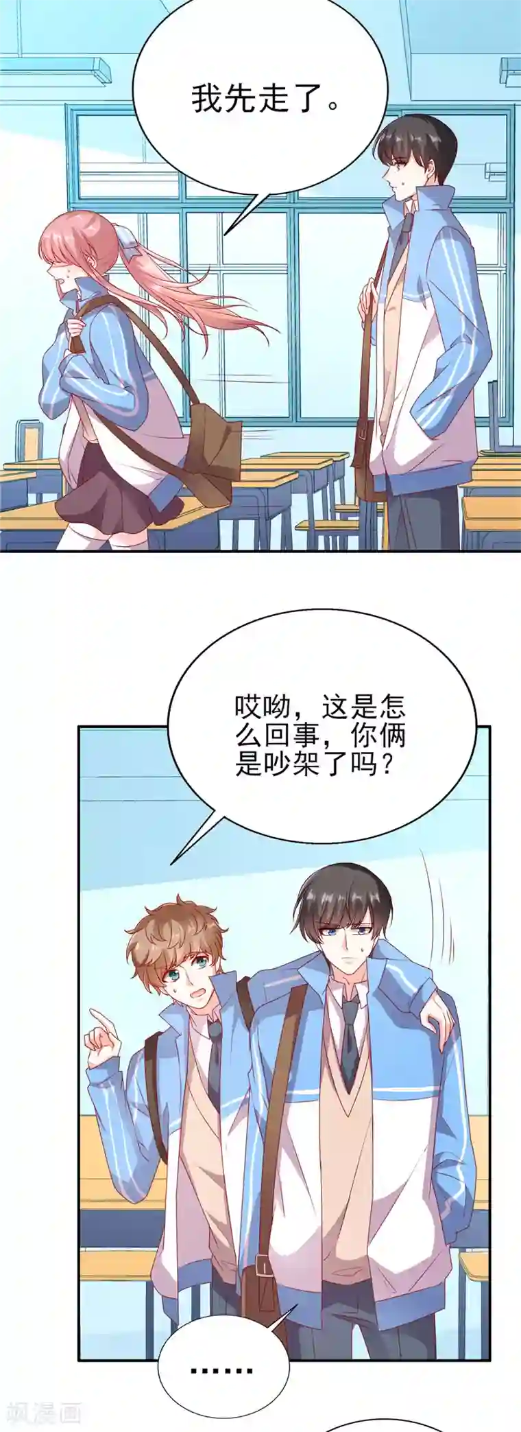 她的微笑像颗糖第68话 装什么清高