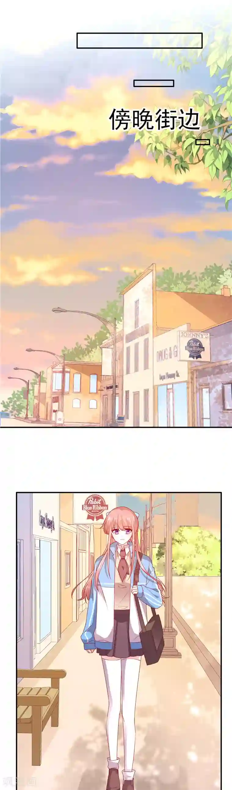 她的微笑像颗糖第69话 等你放学回家