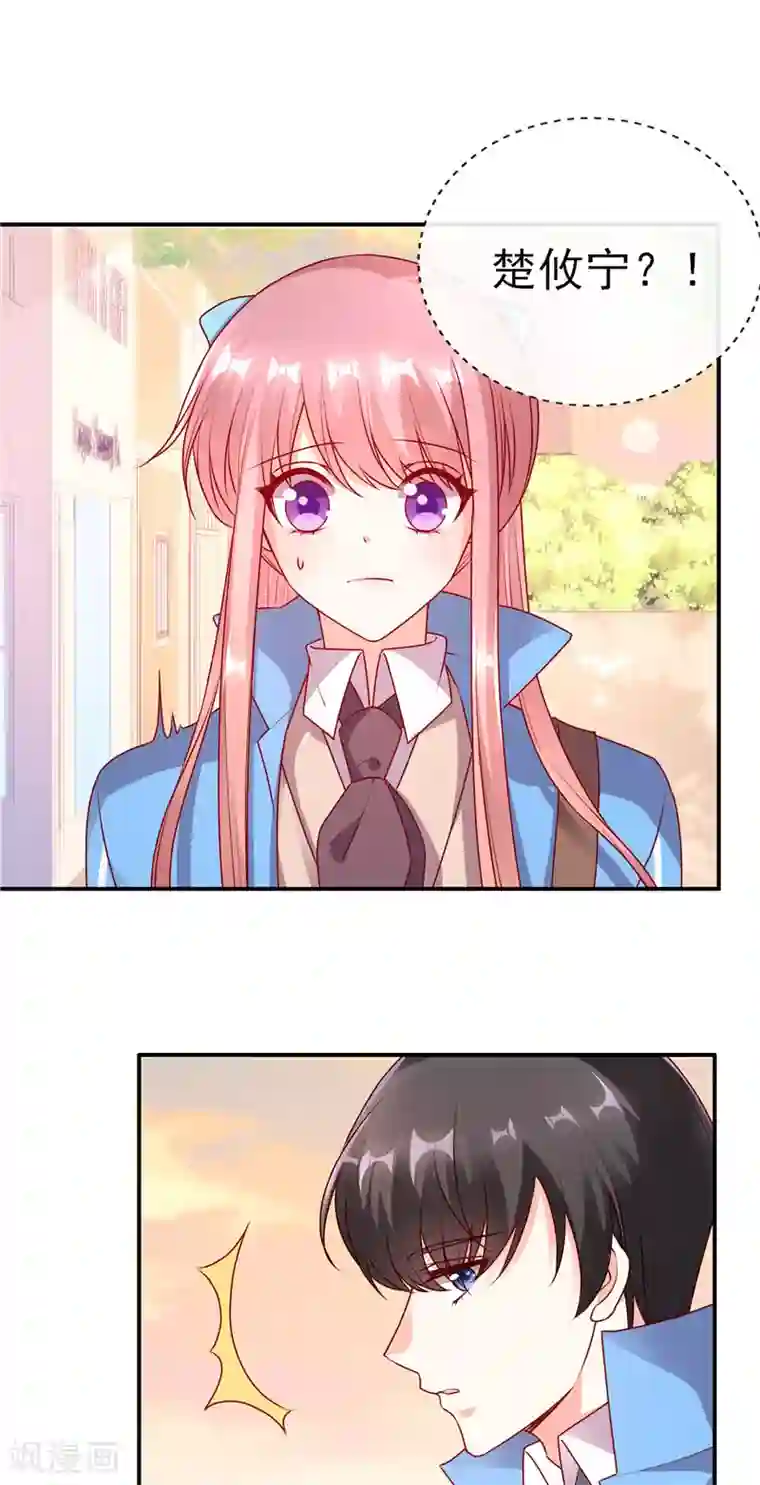 她的微笑像颗糖第69话 等你放学回家