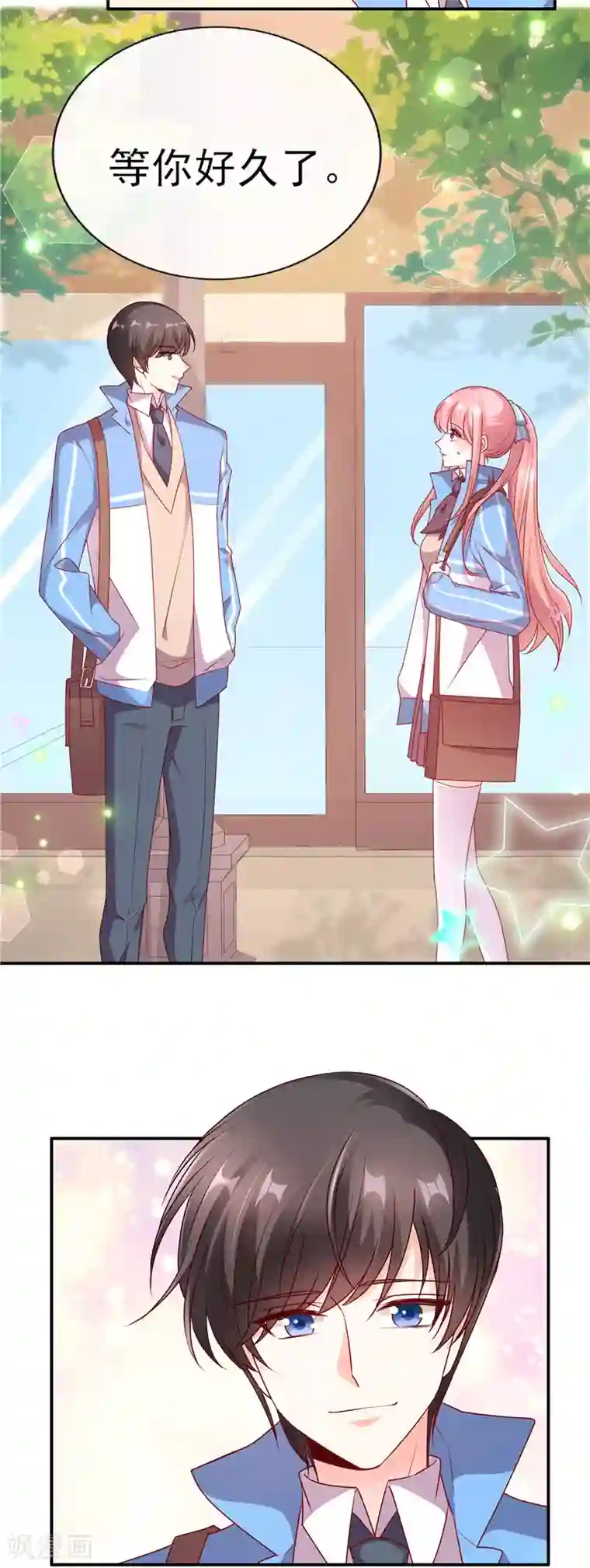 她的微笑像颗糖第69话 等你放学回家