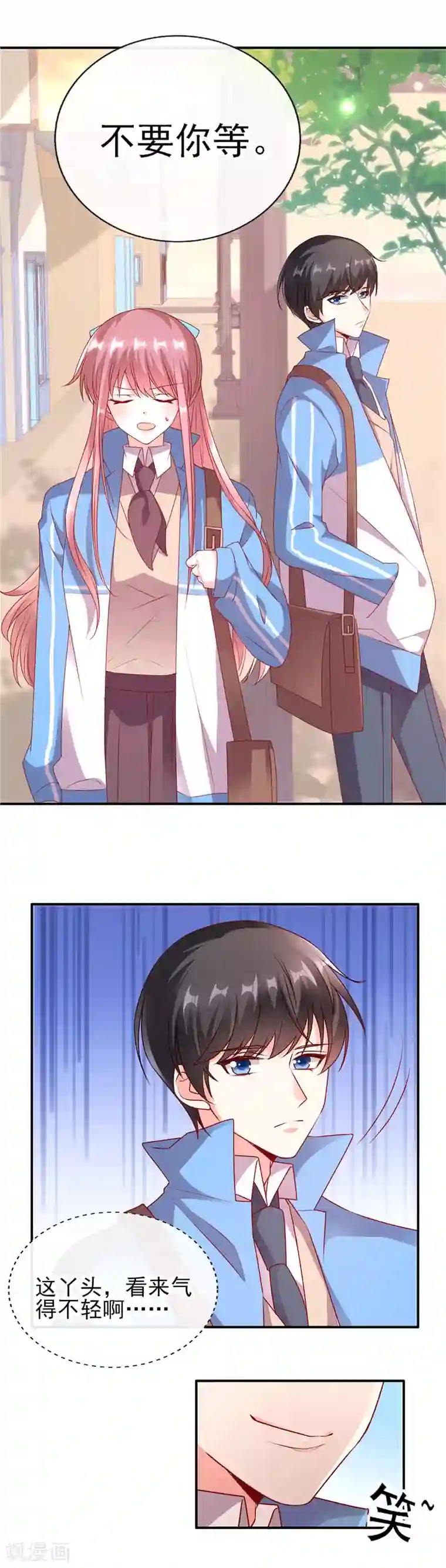 她的微笑像颗糖第69话 等你放学回家