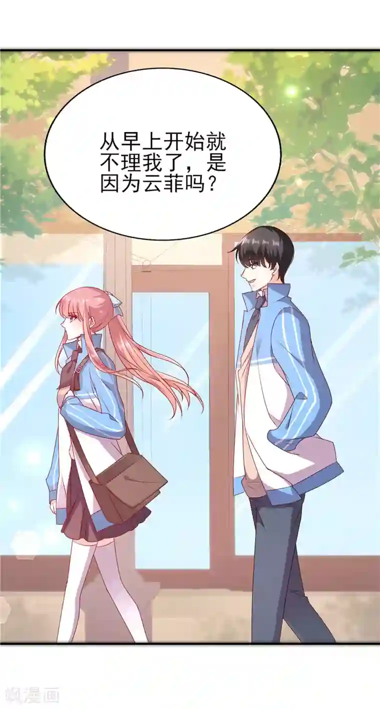 她的微笑像颗糖第69话 等你放学回家