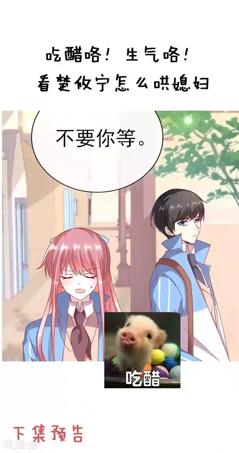 她的微笑像颗糖第69话 等你放学回家